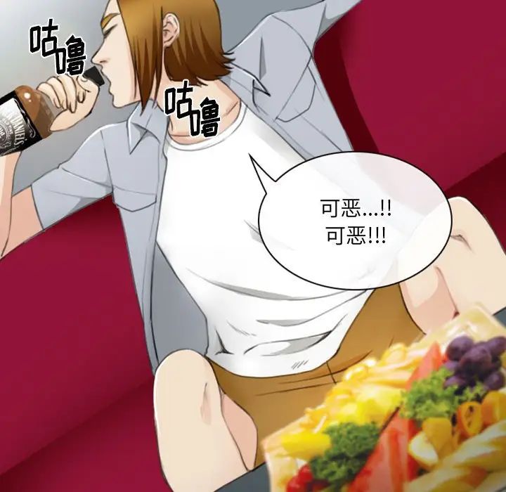 《那年夏天》漫画 第34話