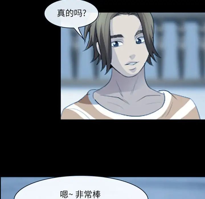 《那年夏天》漫画 第34話