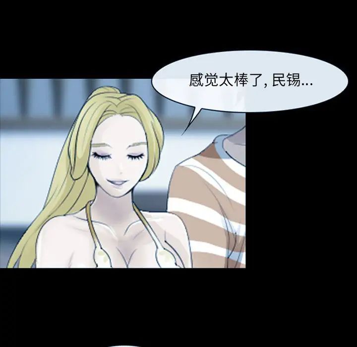 《那年夏天》漫画 第34話