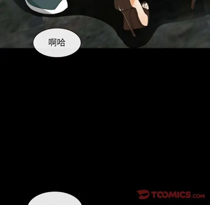 《那年夏天》漫画 第34話