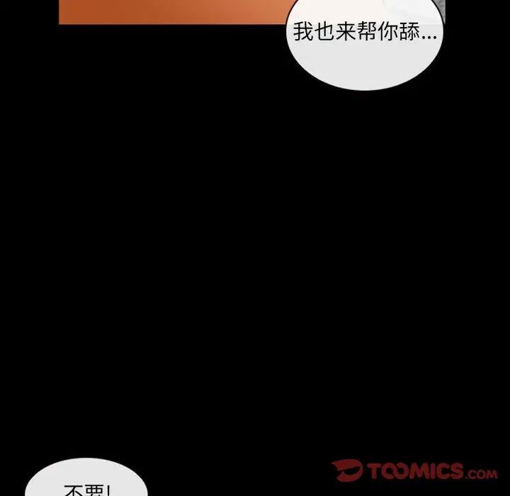 《那年夏天》漫画 第34話