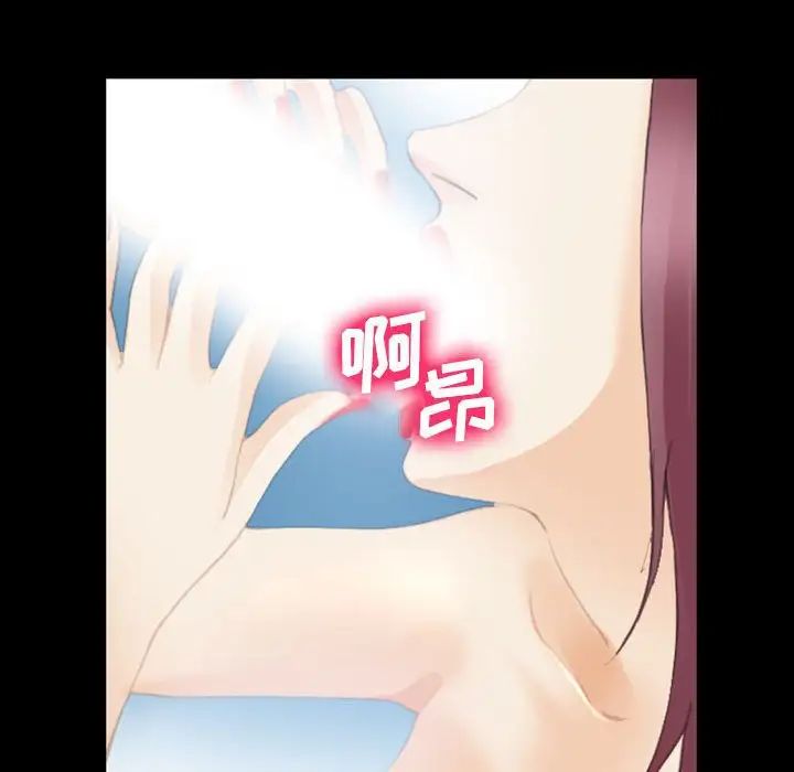 《那年夏天》漫画 第34話