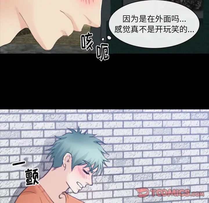 《那年夏天》漫画 第34話