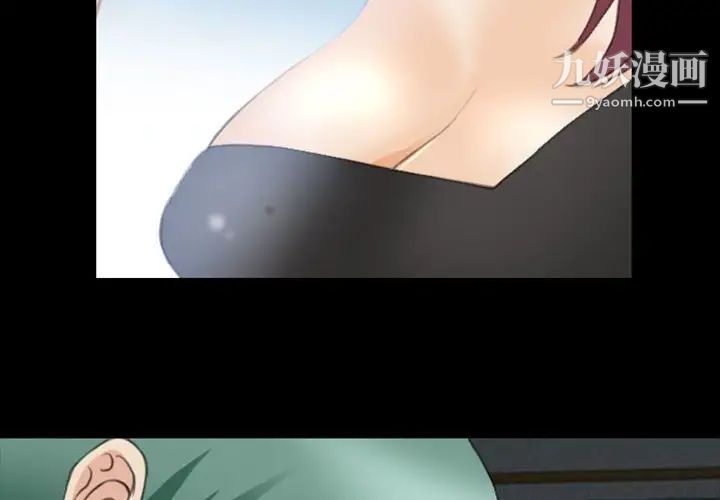 《那年夏天》漫画 第35話