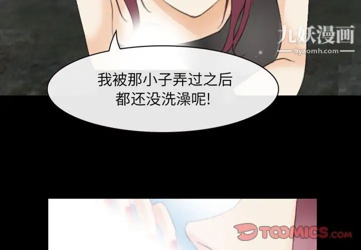 《那年夏天》漫画 第35話