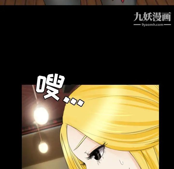 《那年夏天》漫画 第35話