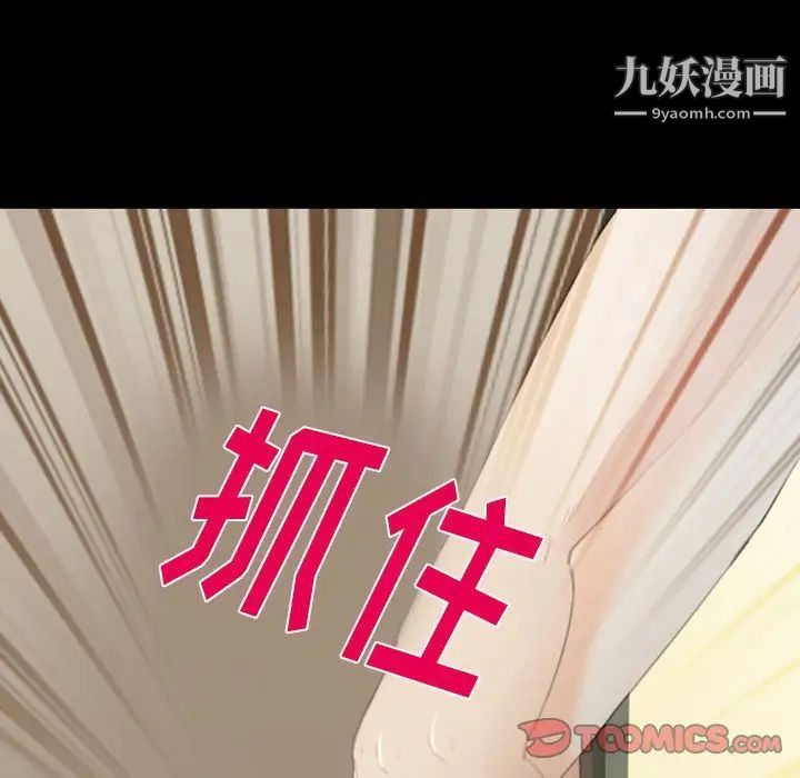 《那年夏天》漫画 第35話