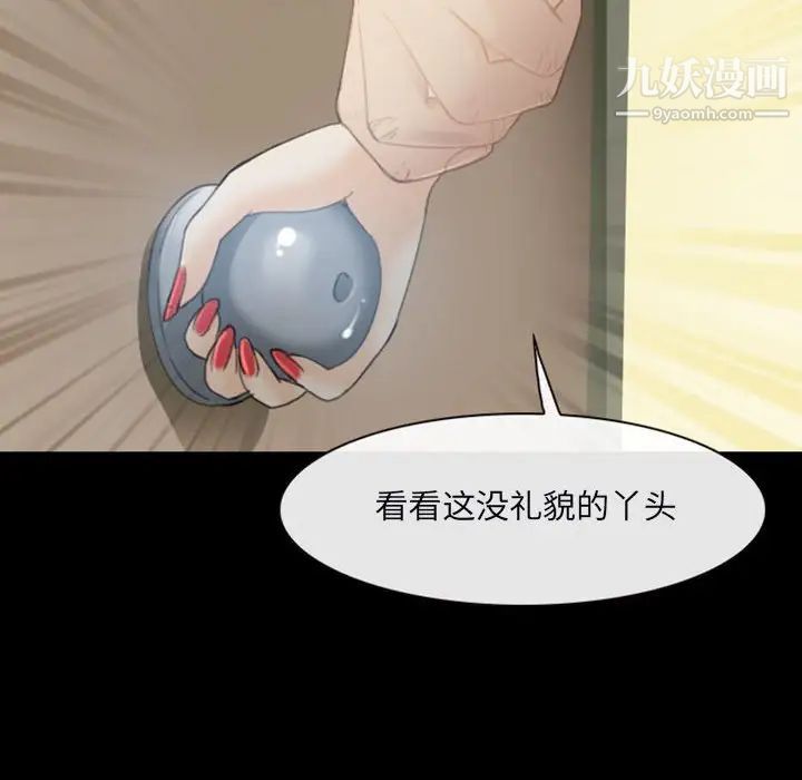 《那年夏天》漫画 第35話