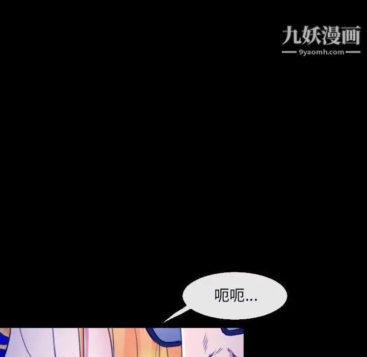 《那年夏天》漫画 第35話