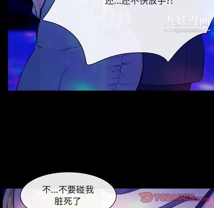 《那年夏天》漫画 第35話