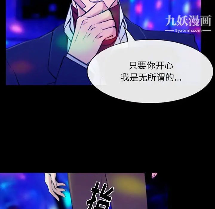 《那年夏天》漫画 第35話