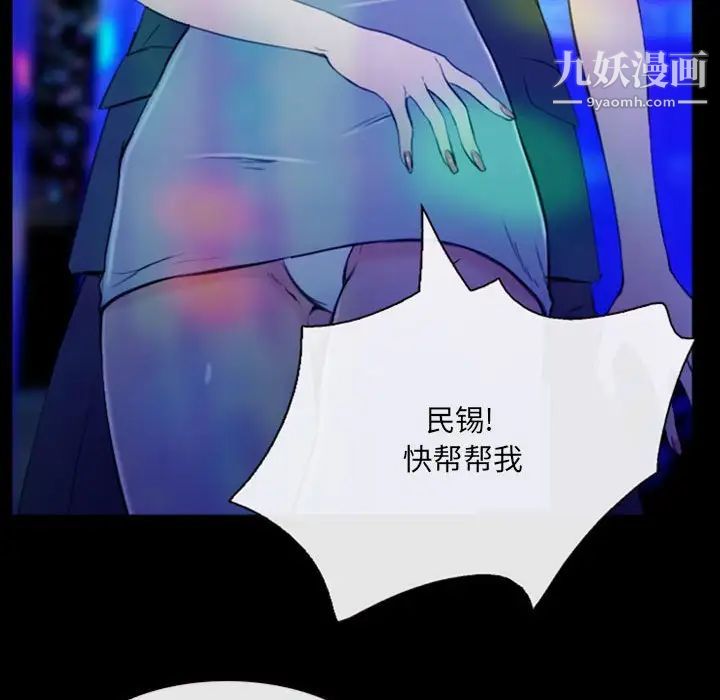 《那年夏天》漫画 第35話