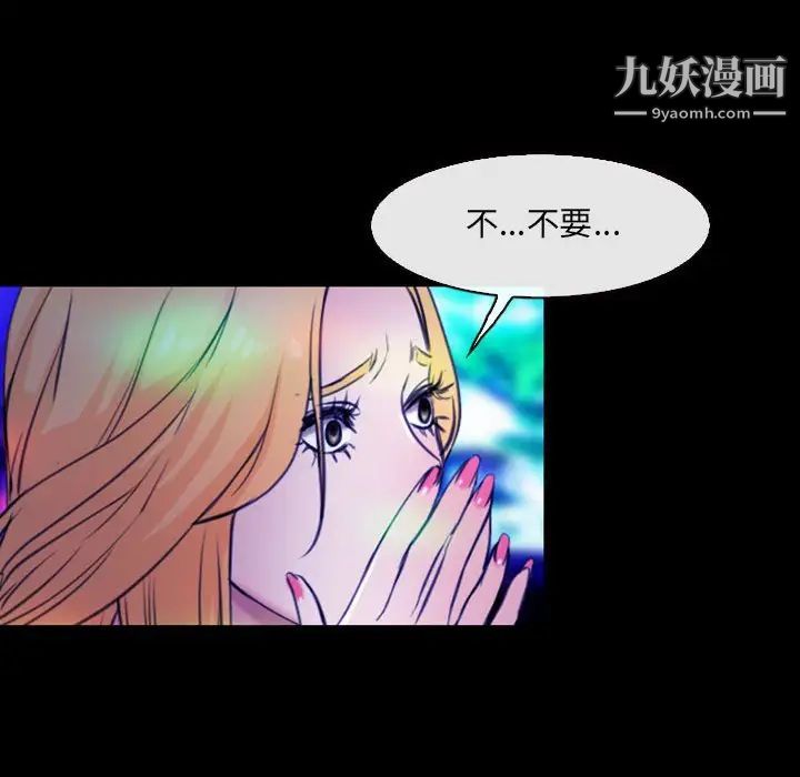 《那年夏天》漫画 第35話