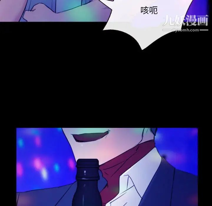 《那年夏天》漫画 第35話
