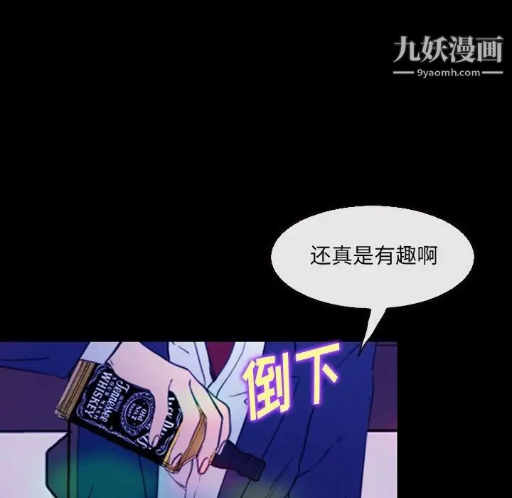 《那年夏天》漫画 第35話