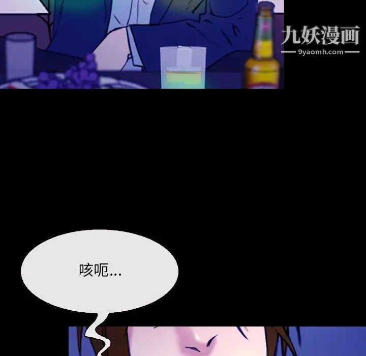 《那年夏天》漫画 第35話
