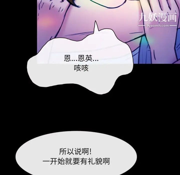 《那年夏天》漫画 第35話