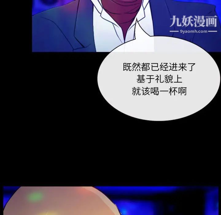 《那年夏天》漫画 第35話