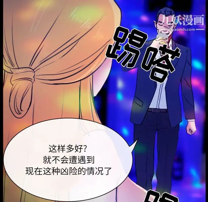 《那年夏天》漫画 第35話