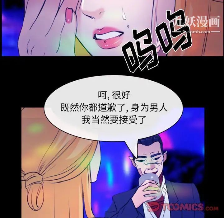 《那年夏天》漫画 第35話