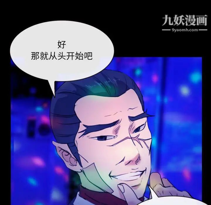 《那年夏天》漫画 第35話
