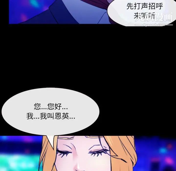 《那年夏天》漫画 第35話