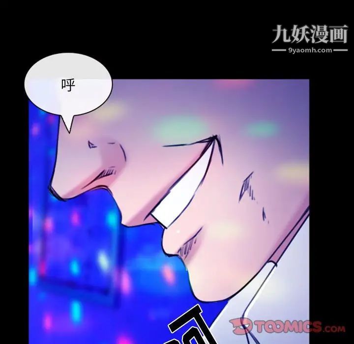《那年夏天》漫画 第35話