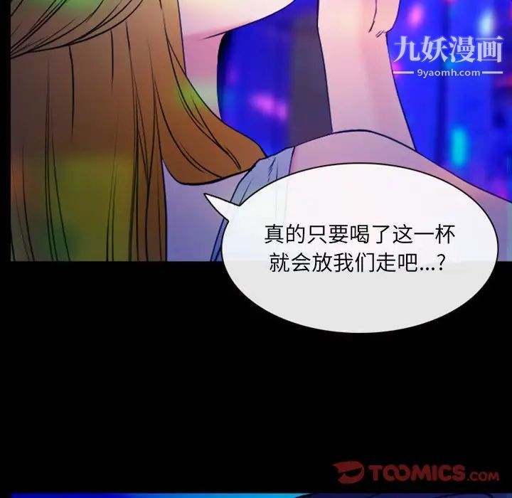 《那年夏天》漫画 第35話