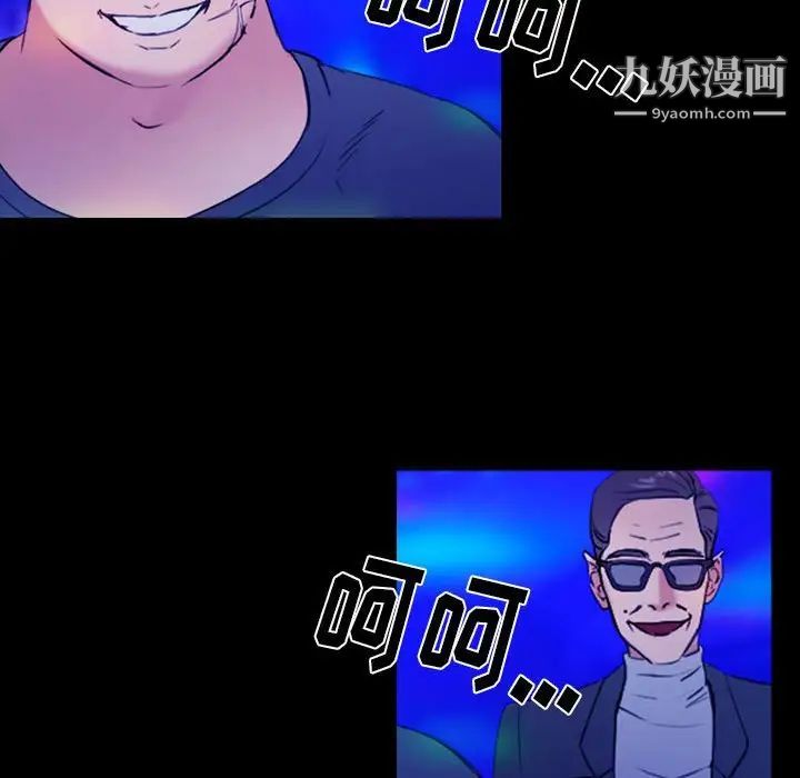《那年夏天》漫画 第35話