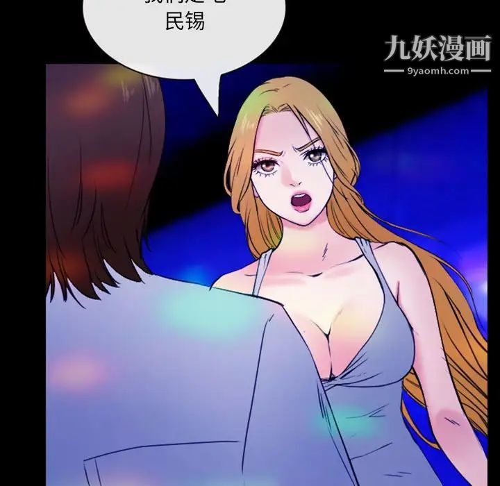 《那年夏天》漫画 第35話