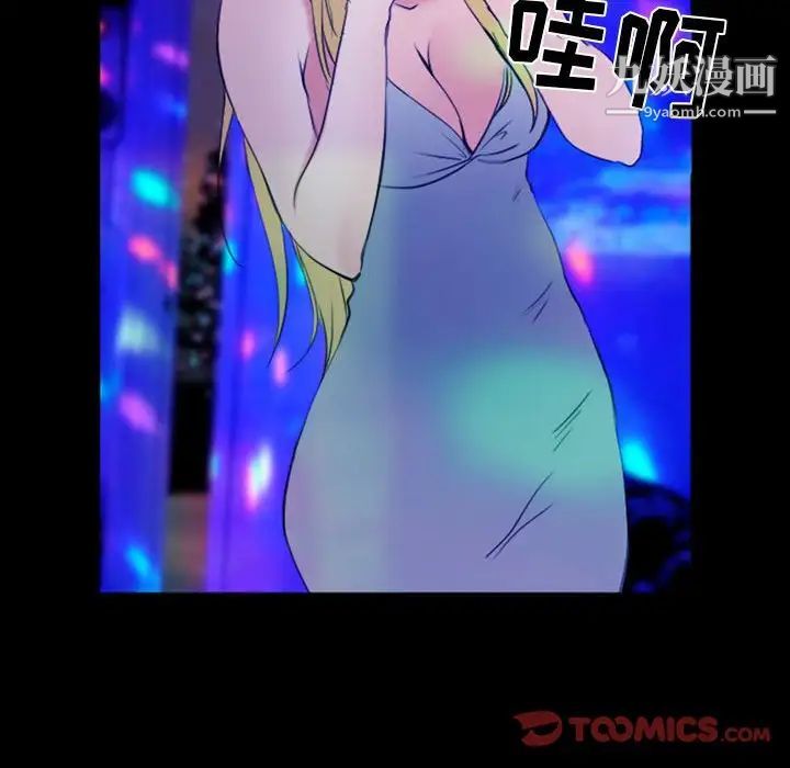 《那年夏天》漫画 第35話