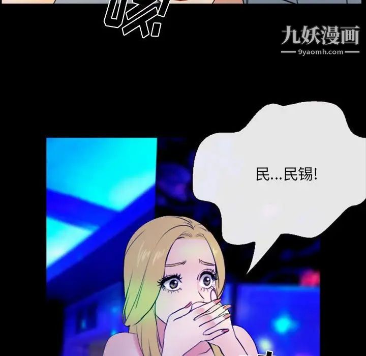 《那年夏天》漫画 第35話