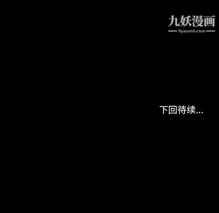《那年夏天》漫画 第35話