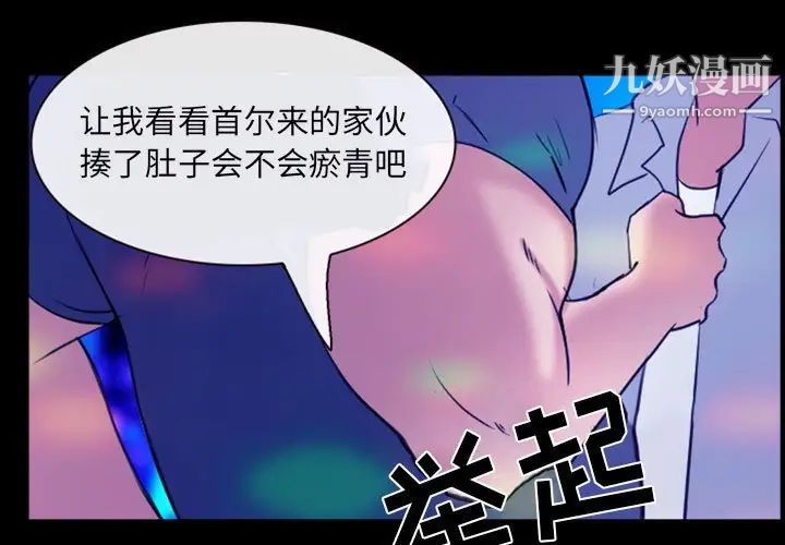 《那年夏天》漫画 第36話