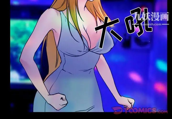 《那年夏天》漫画 第36話
