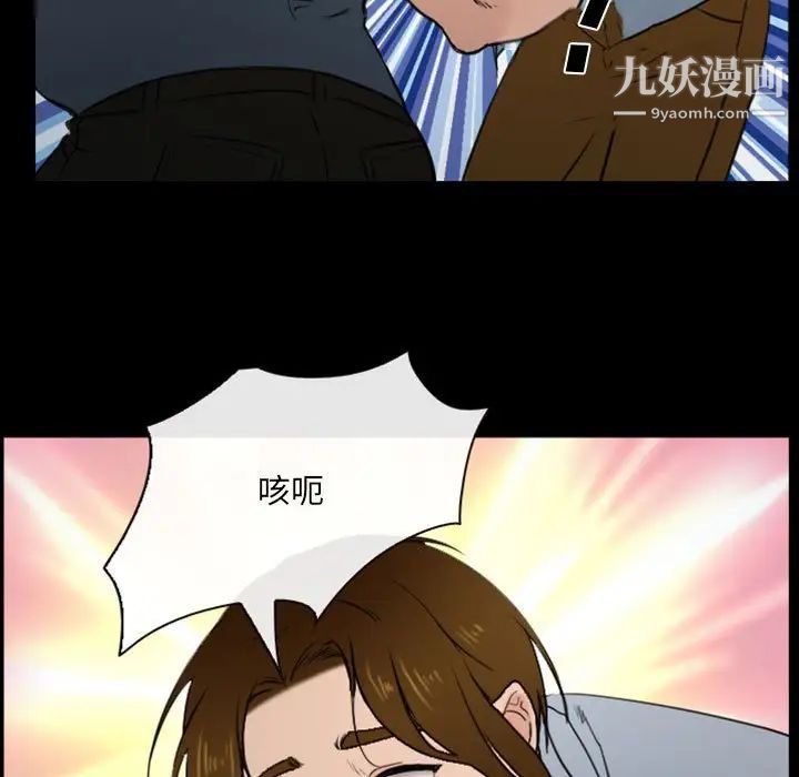 《那年夏天》漫画 第36話