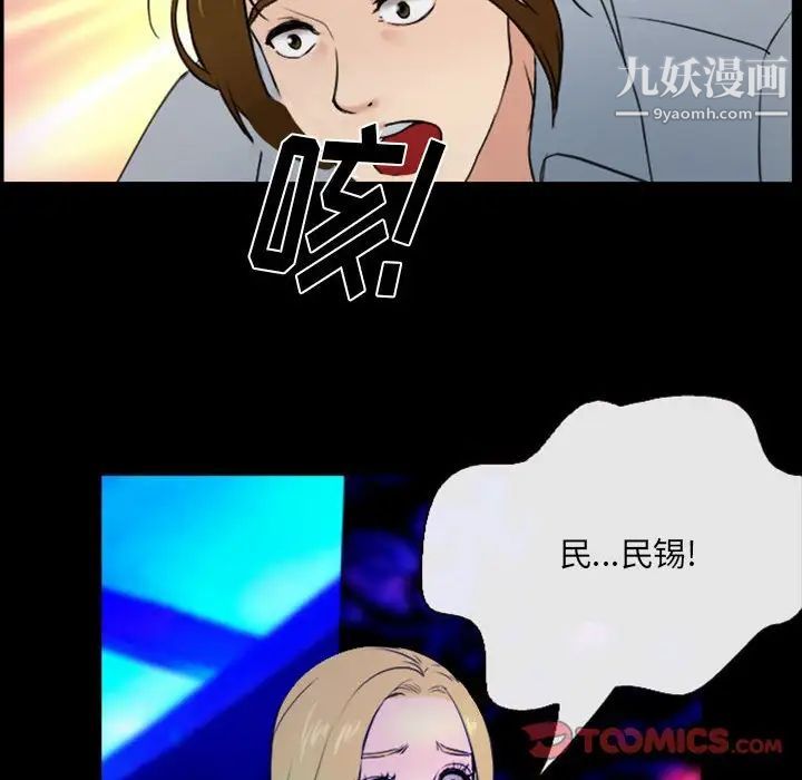 《那年夏天》漫画 第36話