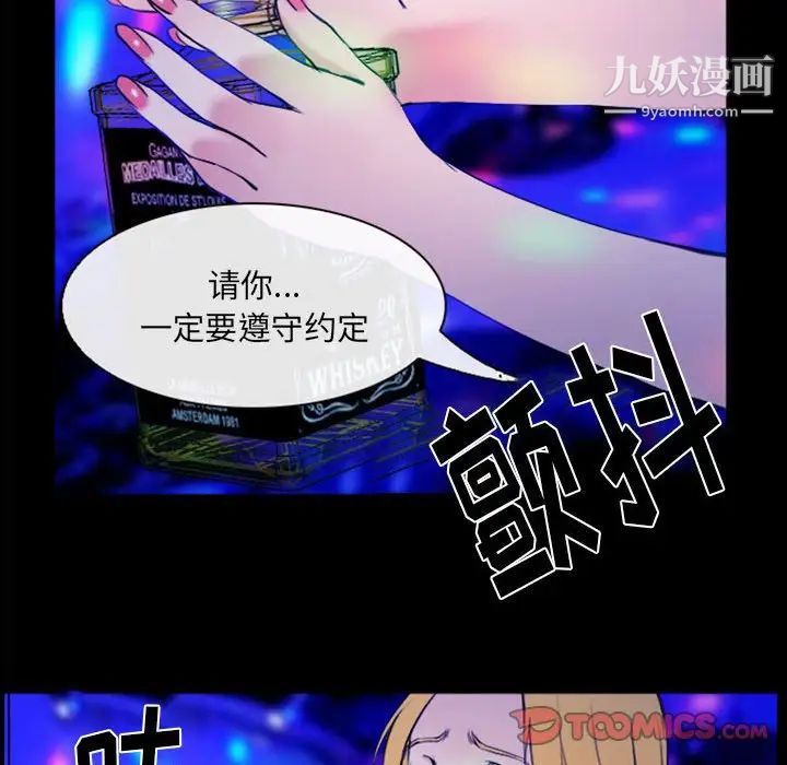 《那年夏天》漫画 第36話