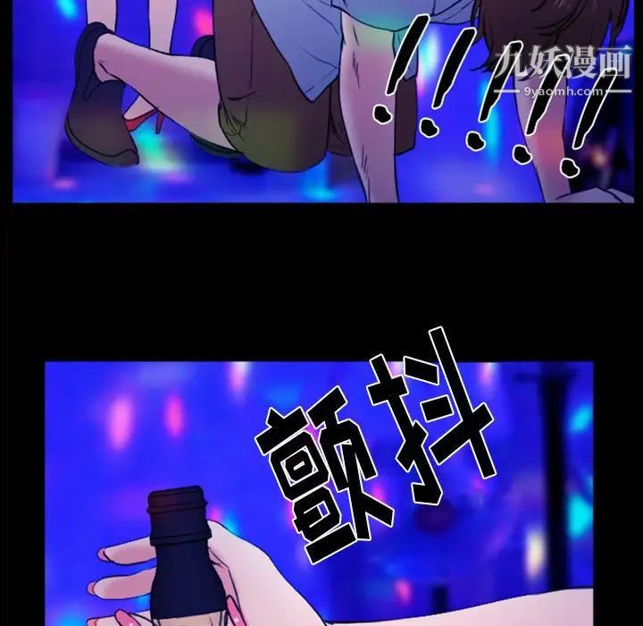 《那年夏天》漫画 第36話