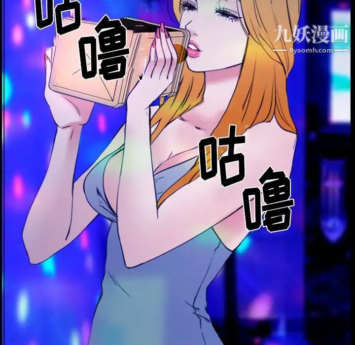 《那年夏天》漫画 第36話