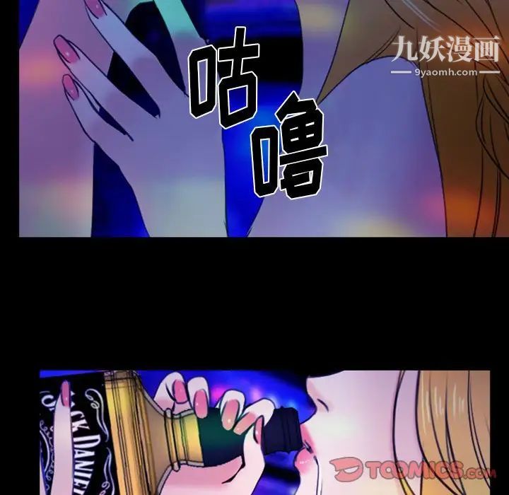 《那年夏天》漫画 第36話