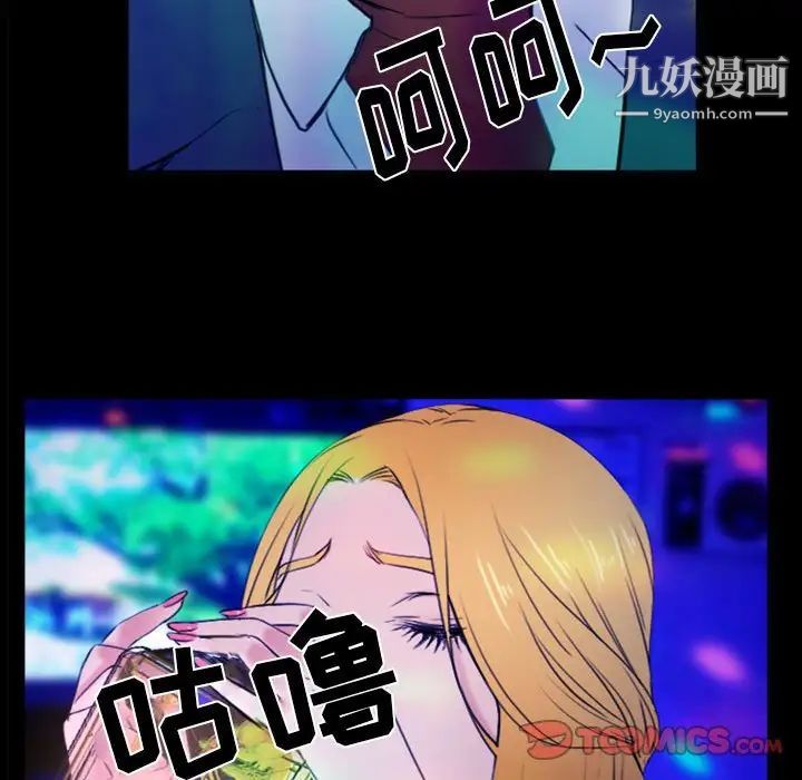 《那年夏天》漫画 第36話