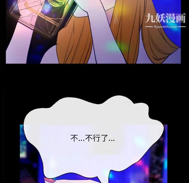 《那年夏天》漫画 第36話