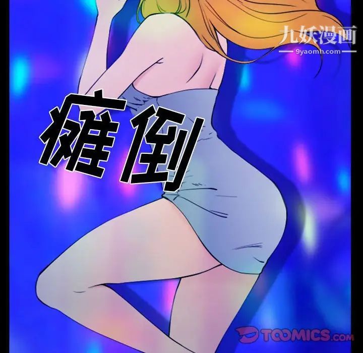 《那年夏天》漫画 第36話