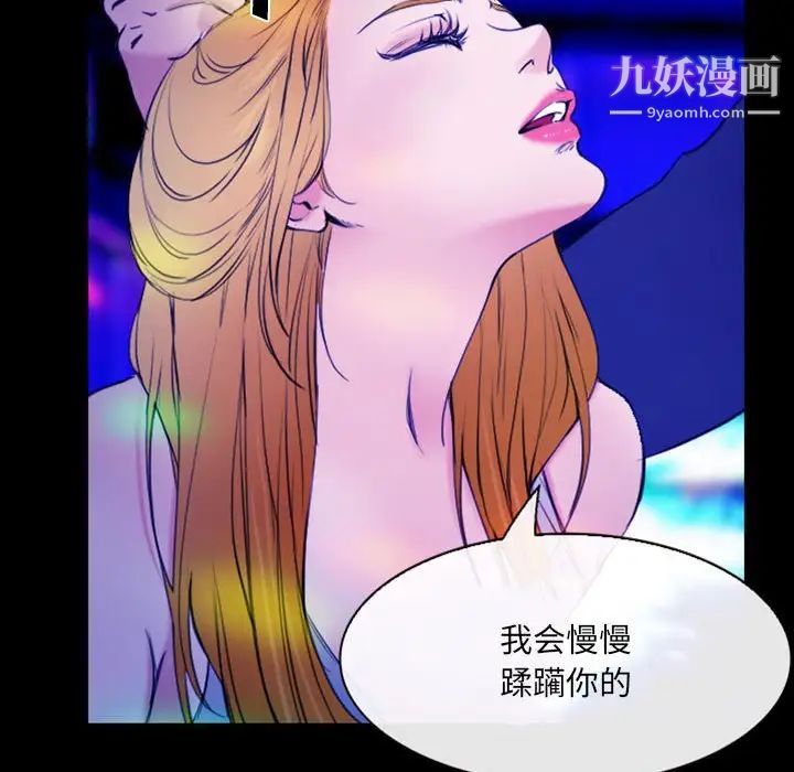《那年夏天》漫画 第36話