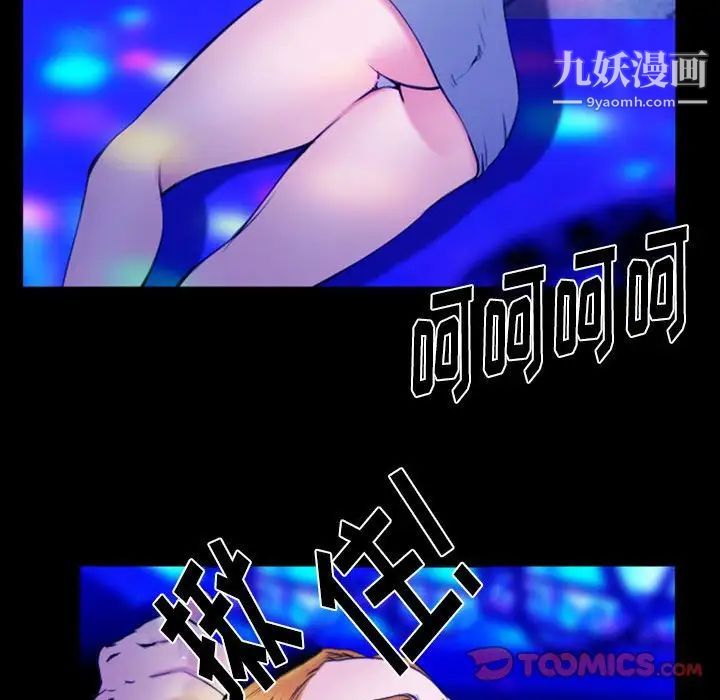 《那年夏天》漫画 第36話