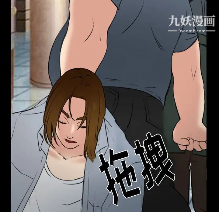 《那年夏天》漫画 第36話