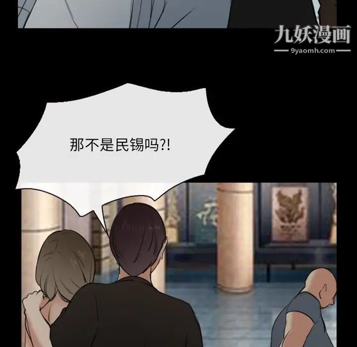 《那年夏天》漫画 第36話