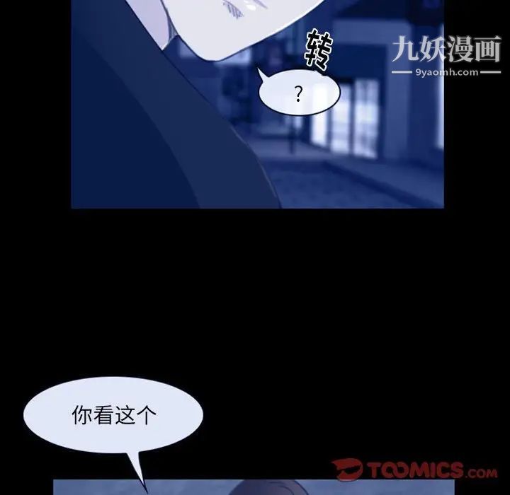 《那年夏天》漫画 第36話