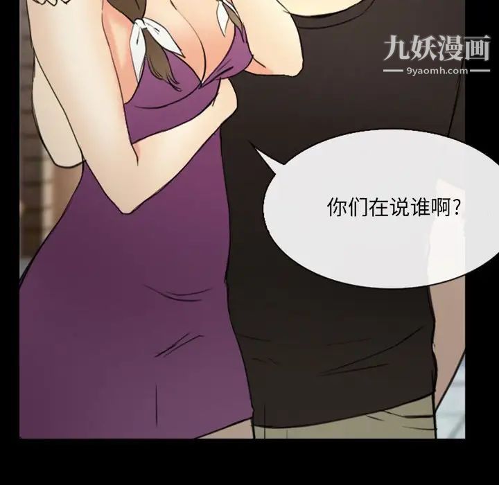 《那年夏天》漫画 第36話